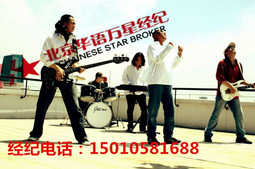 零点乐队经纪公司演出事务