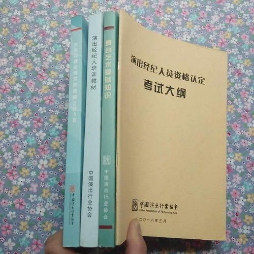 舞台经纬 从2018版教材透视演出经济的系统构建