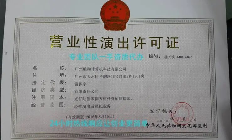 南昌市出版物经营许可证与营业性演出经营许可证代办指南 超优惠办理演出经纪许可
